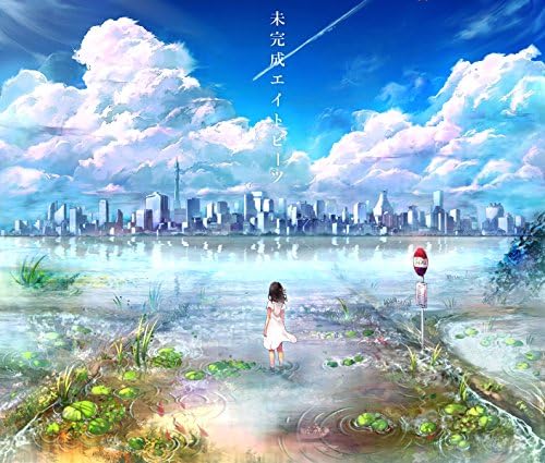 OrangeStar サイン入りCD「未完成エイトビーツ」 Amazon.co.jp: 未完成エイトビーツ : Orangestar: デジタル